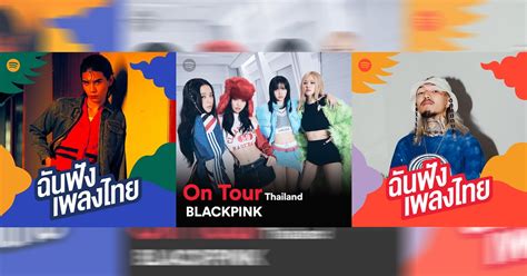 Thai Playlist .